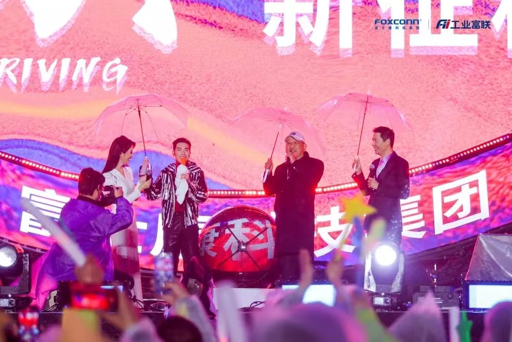 富士康科技集团工业富联年会在郑举行！