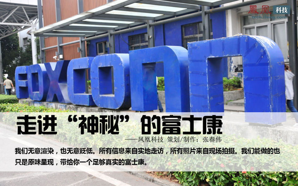富士康工业互联网有限公司