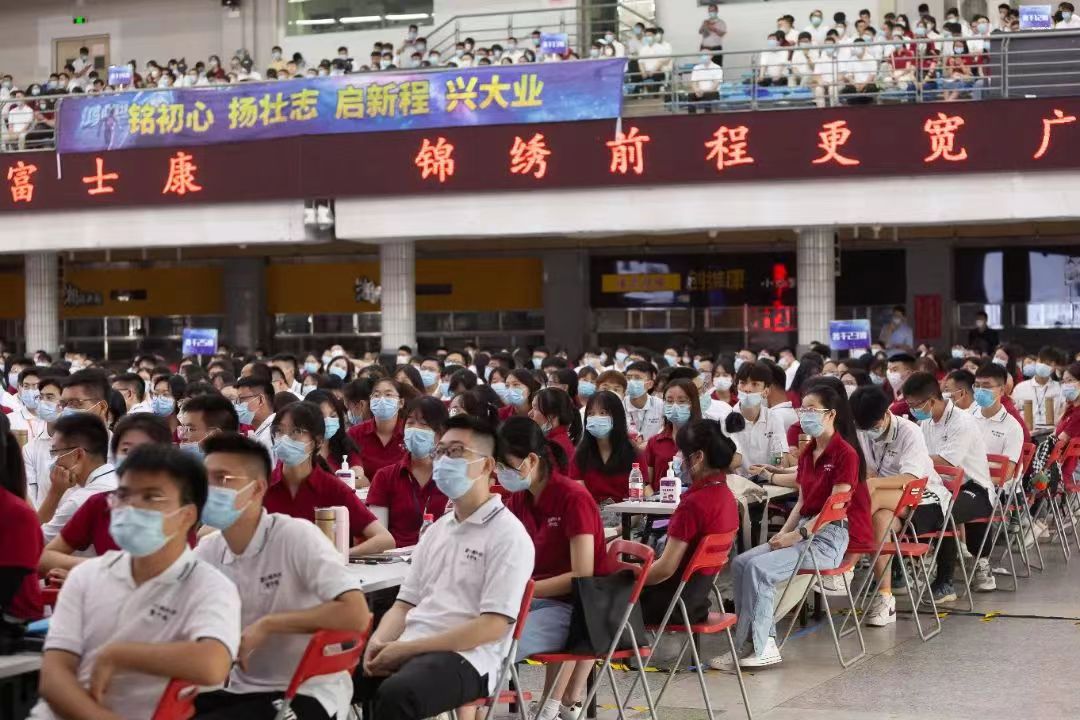 2025《富士康新闻》第四十四期