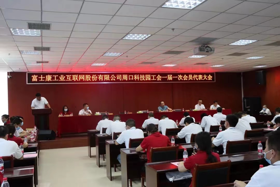 太原富士康园区组织管理干部赴太重集团参访交流学习！